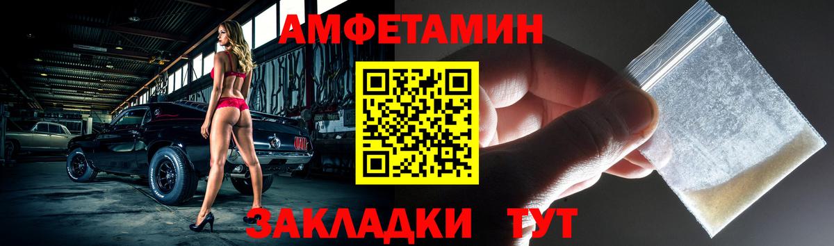 Амфетамин VHQ  Amphetamine  Надым  сайты даркнета клад  Вход с VPN 