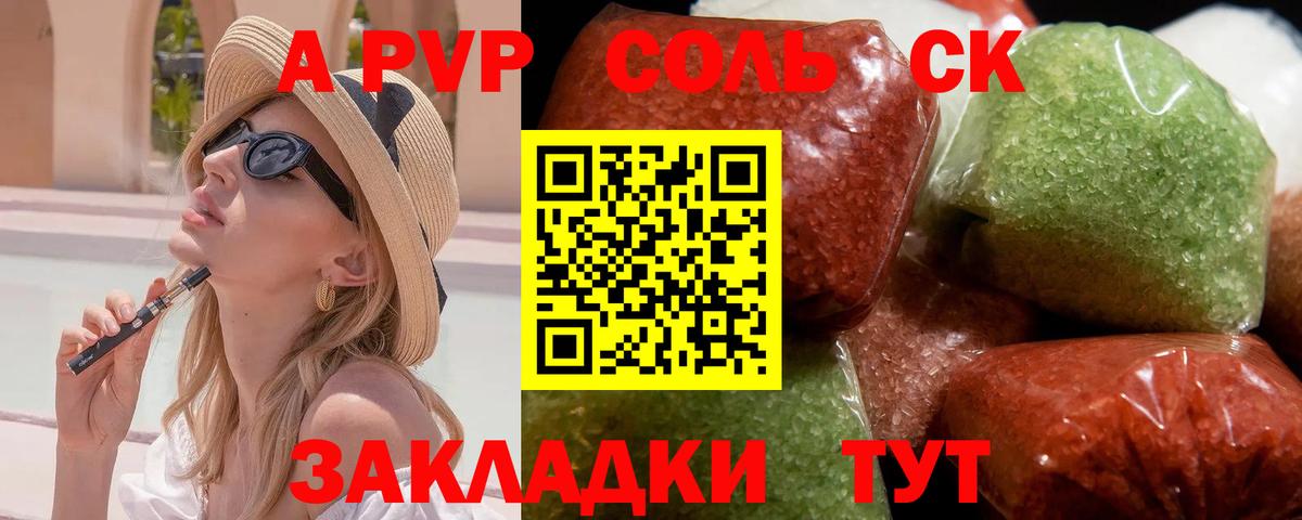 APVP крисы CK Надым