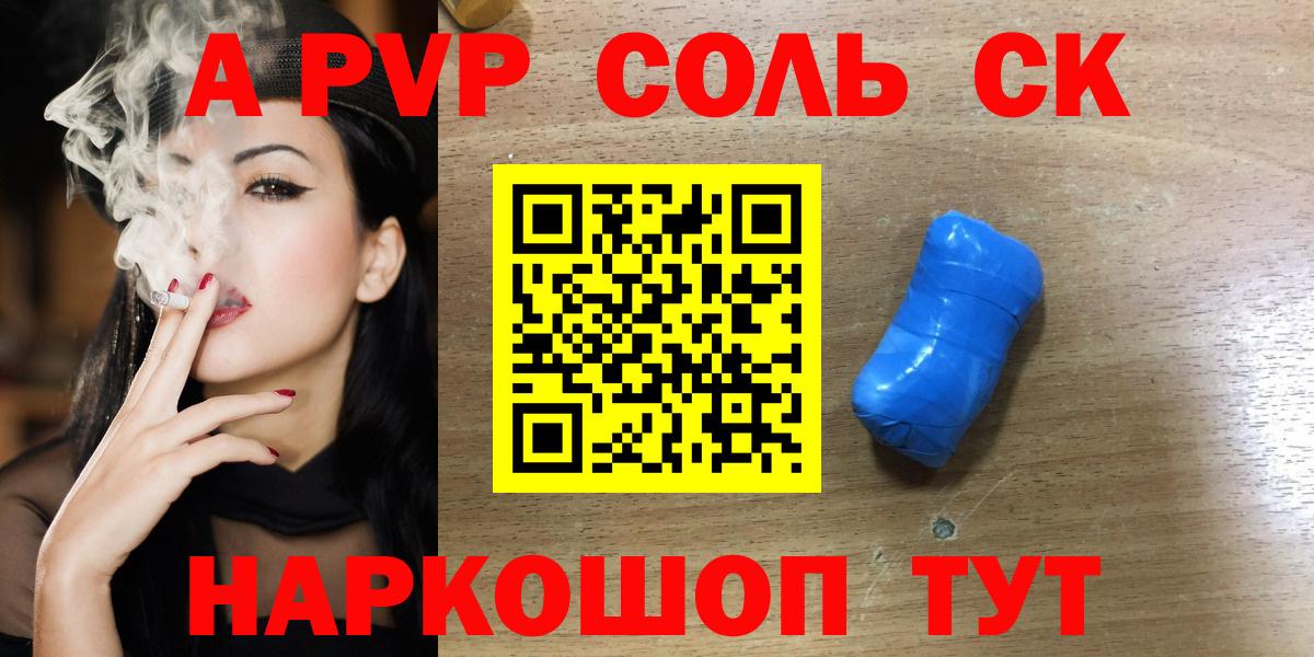 APVP VHQ  A PVP  Вход с VPN  Надым  Alfa_PVP мука 