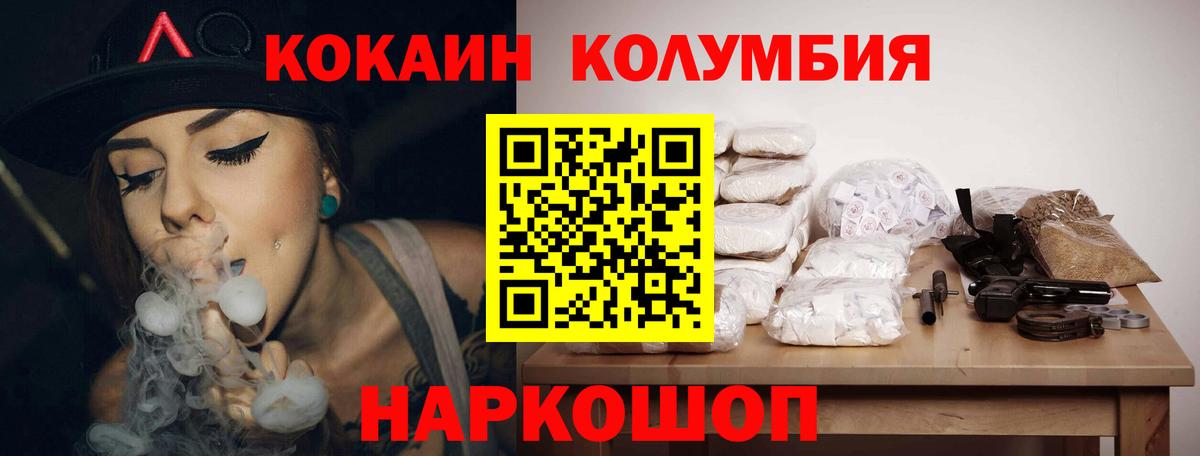 Cocaine 99%  Кокаин Колумбийский  Надым  Вход с VPN 