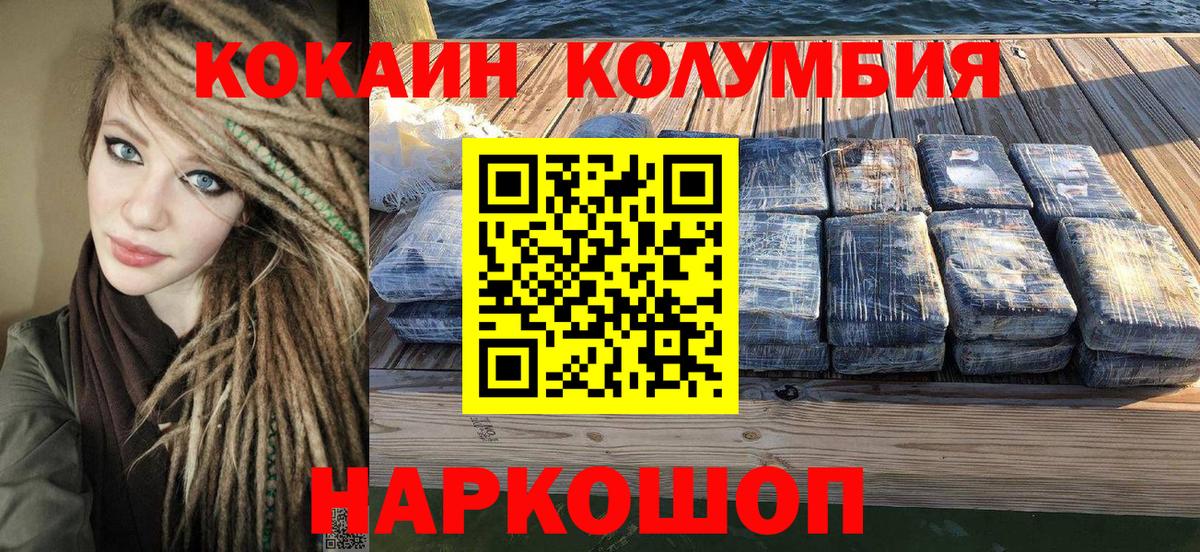 КОКАИН Перу Надым