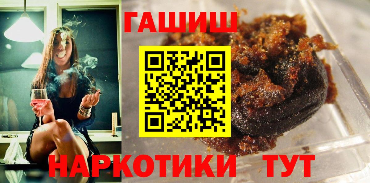 Гашиш гарик  Вход с VPN  Надым 