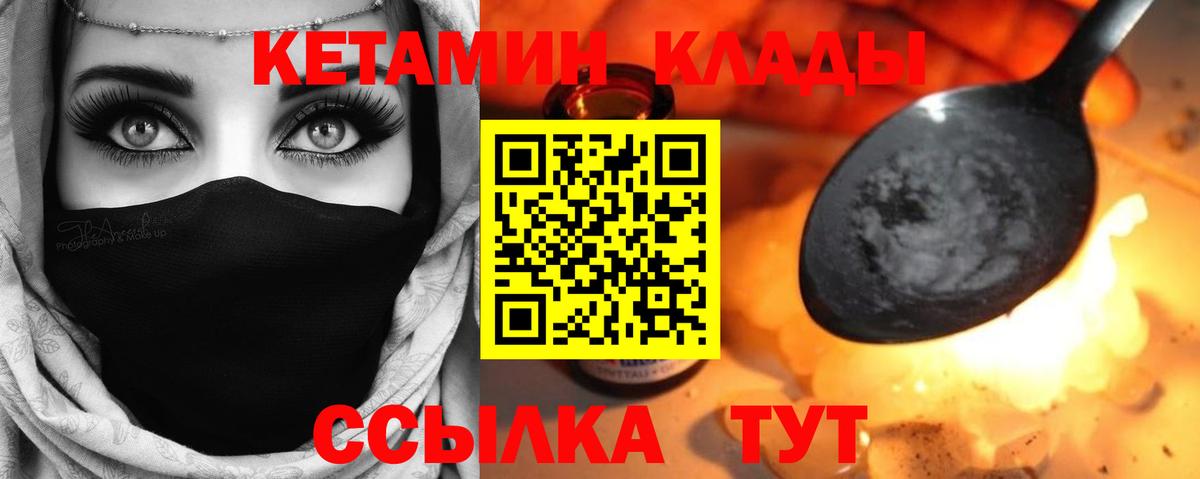 КЕТАМИН ketamine Надым