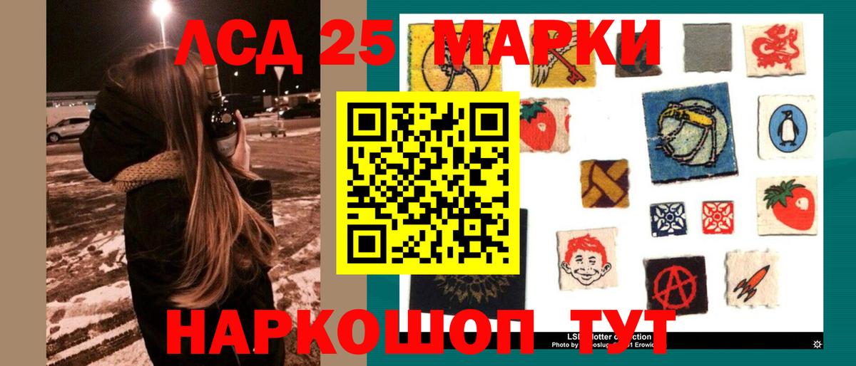 Лсд 25 экстази кислота  LSD-25 экстази ecstasy  Вход с VPN  Надым 
