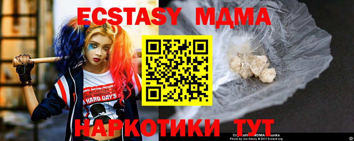 Надым  МДМА  MDMA Molly  Вход с VPN  MDMA crystal 