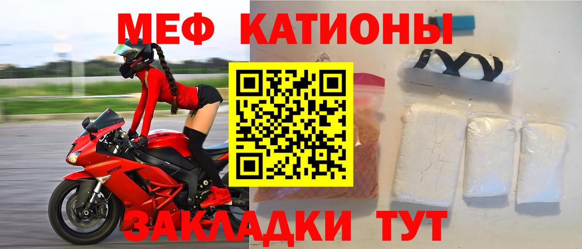 Мефедрон  Меф мяу мяу  МЯУ-МЯУ  МЕФ мяу мяу  Вход с VPN  Надым 