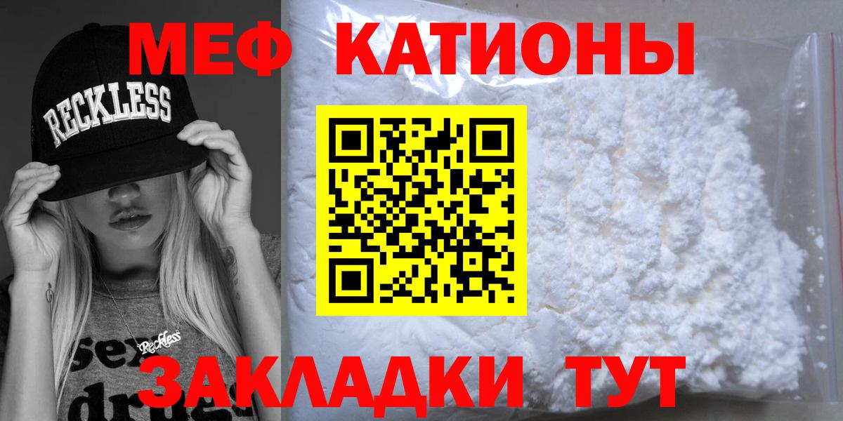 Меф  Надым