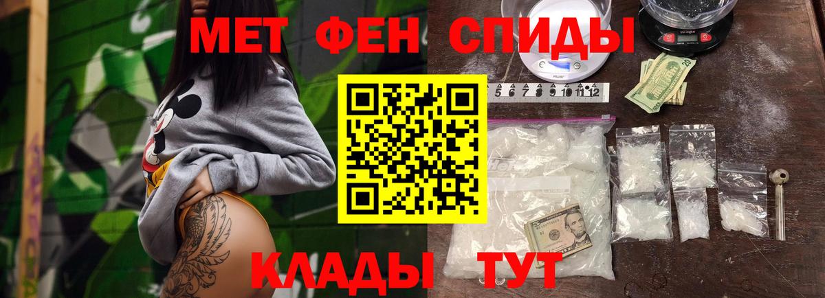 МЕТАМФЕТАМИН Methamphetamine  Вход с VPN  Надым 