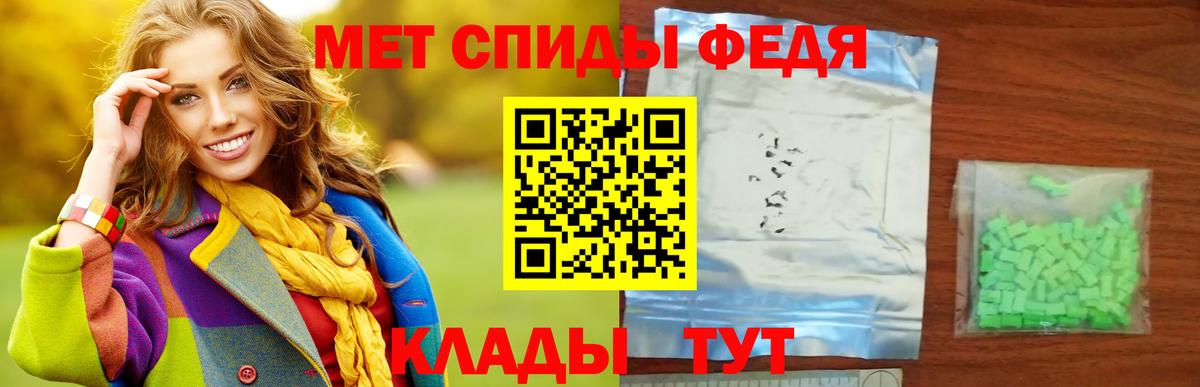 Метамфетамин мет Надым