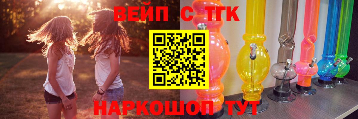 ТГК жижа Надым