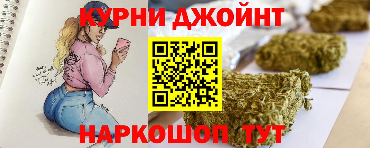 Каннабис THC 21% Надым