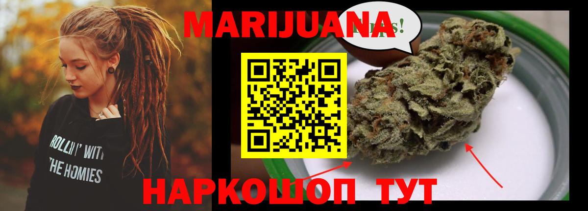 Бошки Шишки ГИДРОПОН  Вход с VPN  МАРИХУАНА Amnesia  Бошки марихуана White Widow  Надым 